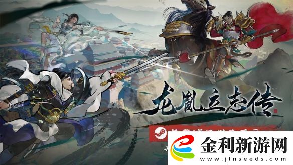 武俠版太閣立志傳開放世界江湖模擬器龍胤立志傳免費試玩現已開啟！