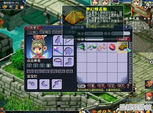 夢幻西游深度攻略