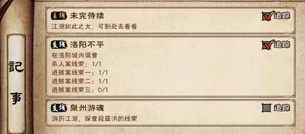 煙雨江湖深度攻略