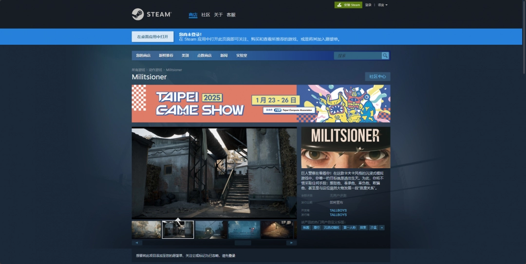 Militsioner下載安裝教程介紹