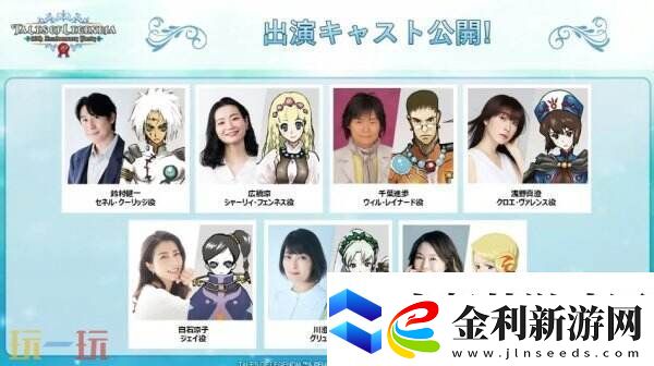 RPG游戲遺跡傳說20周年慶典將于7月27日舉行