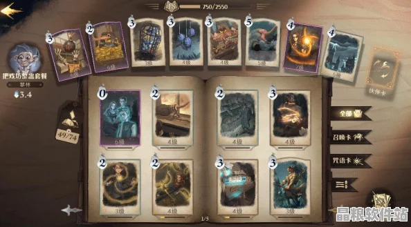 深入探索哈利波特學院