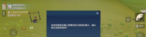 妄想山海營地怎么回收