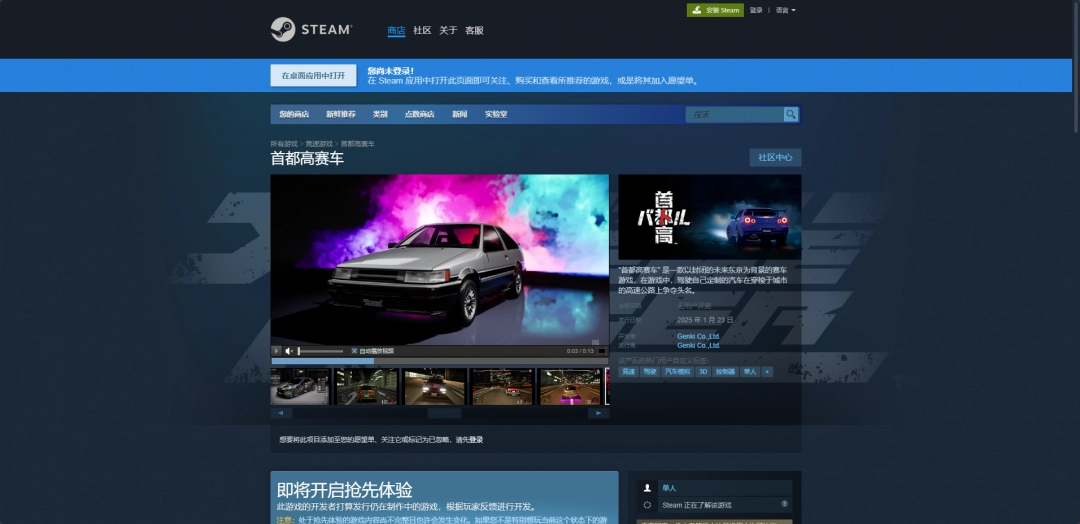 首都高賽車游戲游玩平臺介紹