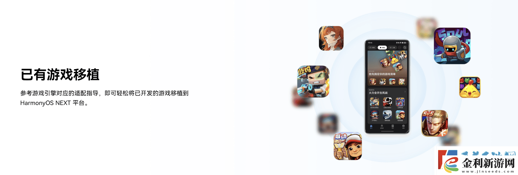 鴻蒙游戲開發者服務全新升級一站式指引助力游戲全生命周期創作