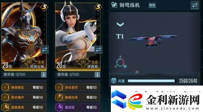 群星紀元輔助治療隊核心英雄有哪些