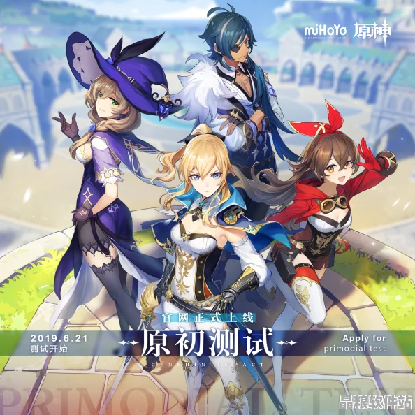 原神紀(jì)行更迭周期全面解析