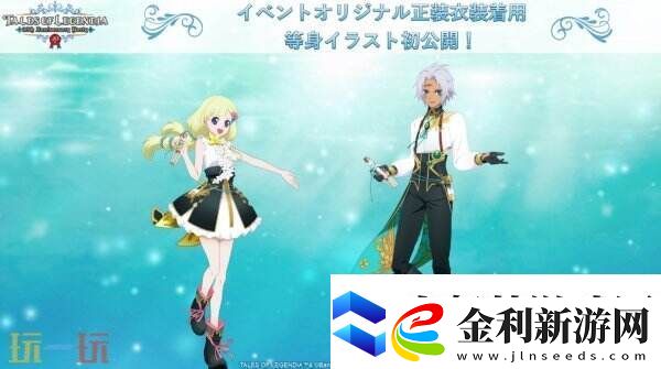 RPG游戲遺跡傳說20周年慶典將于7月27日舉行