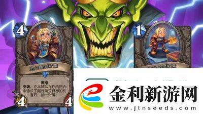 爐石傳說榮譽消滅機制詳解