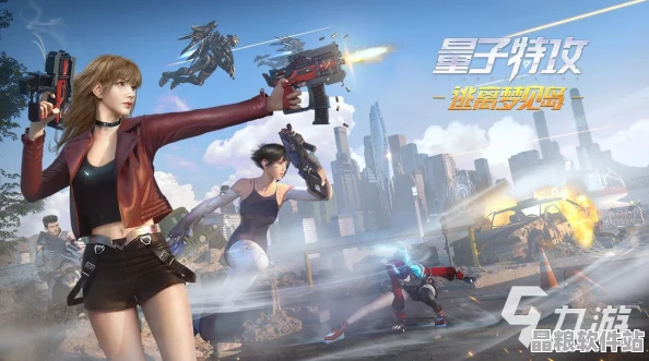 量子特攻新紀元