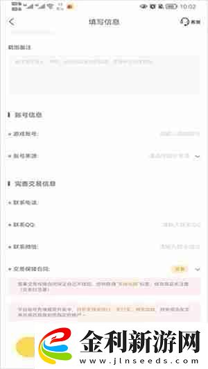 螃蟹賬號(hào)代售app怎么賣(mài)號(hào)