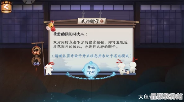 陰陽師手游最新動態