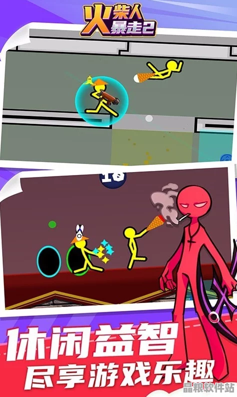 火柴人渦輪拆卸3D震撼登場