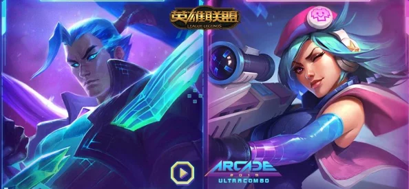 LOL玩家面臨溝通難題