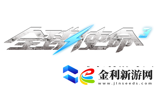 狙擊戰(zhàn)場上的新寵全球使命3國威QBU88覲見