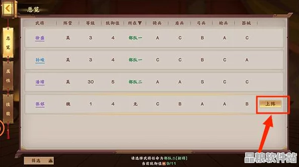 胡萊三國(guó)4深度攻略全解析