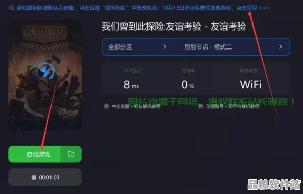 正規游戲資源獲取指南