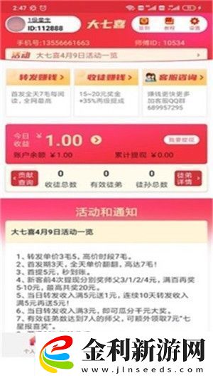 七喜熱點app下載安裝七喜熱點安卓版下載v3.2