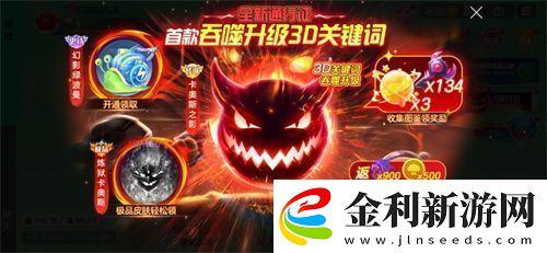 球球大作戰(zhàn)S4賽季4月1日正式開啟！全新生存模式迎戰(zhàn)黑洞軍團(tuán)