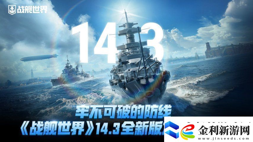 牢不可破的防線