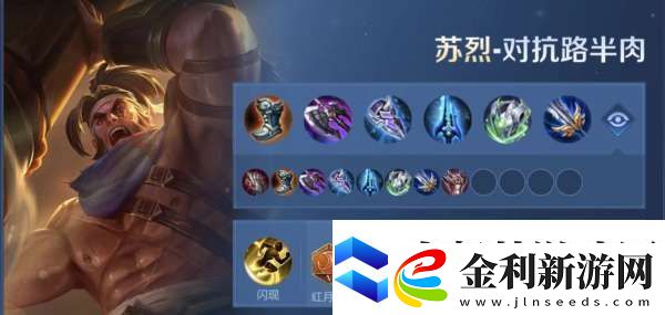 新賽季上分黑馬