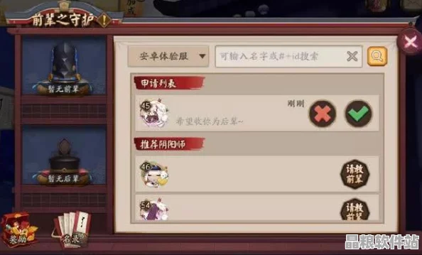 陰陽師手游最新動態