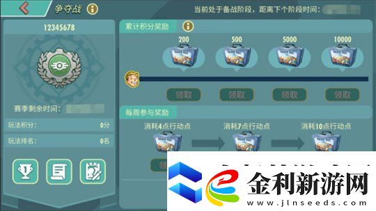 末日**拼！來輻射跨服工會玩法搶鮮體驗！