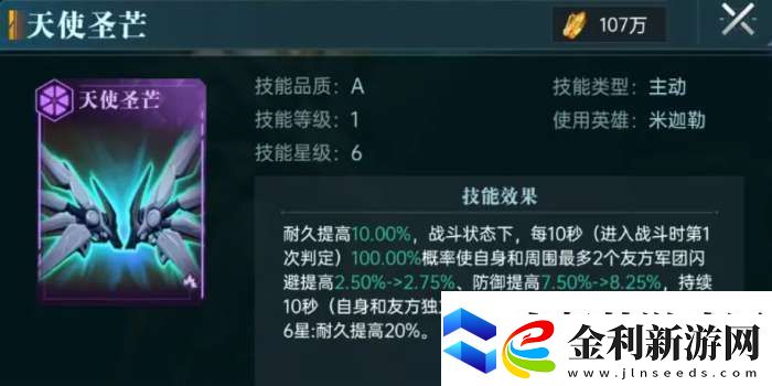 群星紀元輔助治療隊核心英雄有哪些