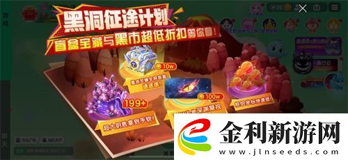 球球大作戰(zhàn)S4賽季4月1日正式開啟！全新生存模式迎戰(zhàn)黑洞軍團(tuán)