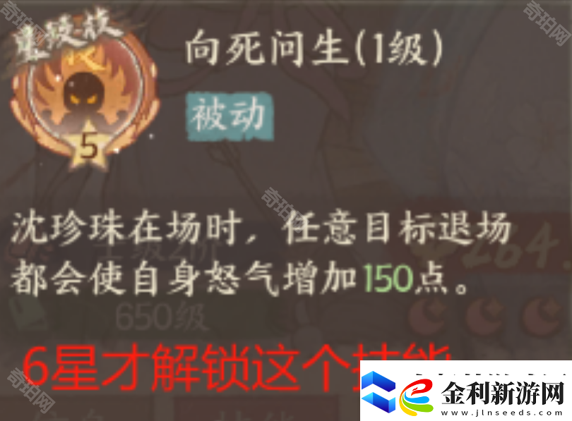 這城有良田沈珍珠怎么培養2025