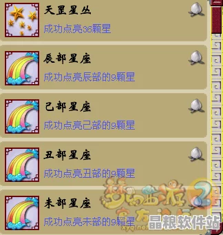 夢幻西游手游推出全新牧場系統(tǒng)