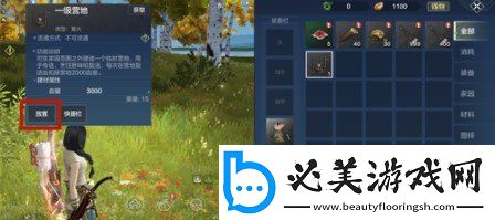 妄想山海營地怎么回收