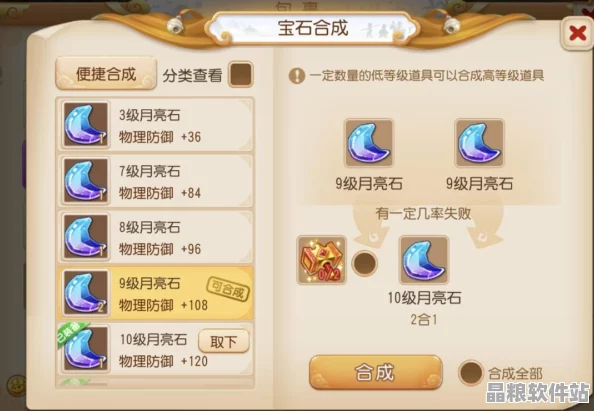 夢幻西游手游深度解析