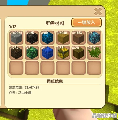 迷你世界藍圖功能深度解析