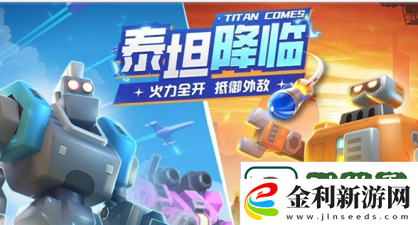 走開外星人螺絲釘獲得方法一覽