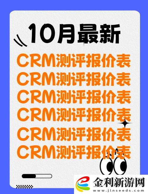 國內永久免費CRM系統網站