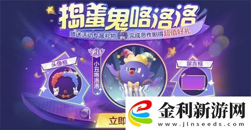 球球大作戰(zhàn)S4賽季4月1日正式開啟！全新生存模式迎戰(zhàn)黑洞軍團(tuán)