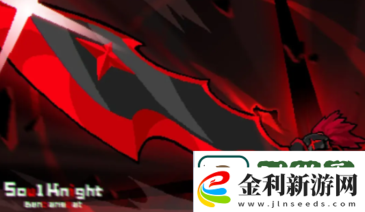 元氣騎士前傳洋蔥騎士怎么解鎖