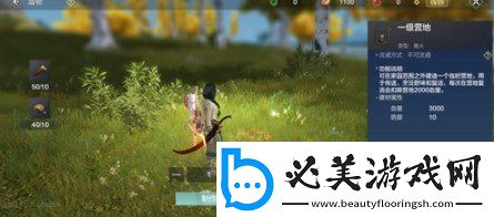 妄想山海營地怎么回收