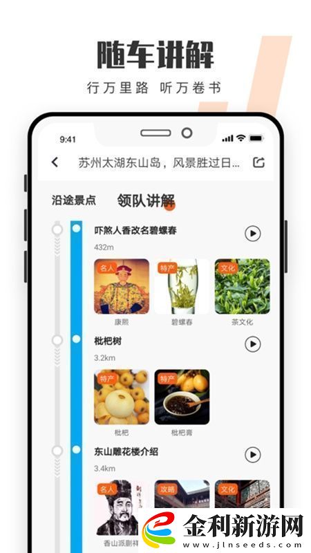 趣兜風自駕游軟件安卓版無廣告版