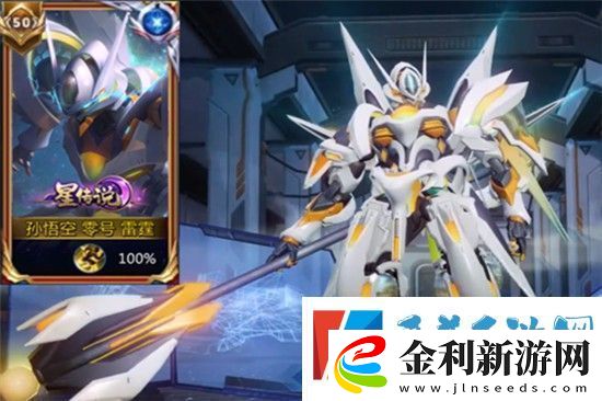 王者榮耀零號雷霆特效怎么樣