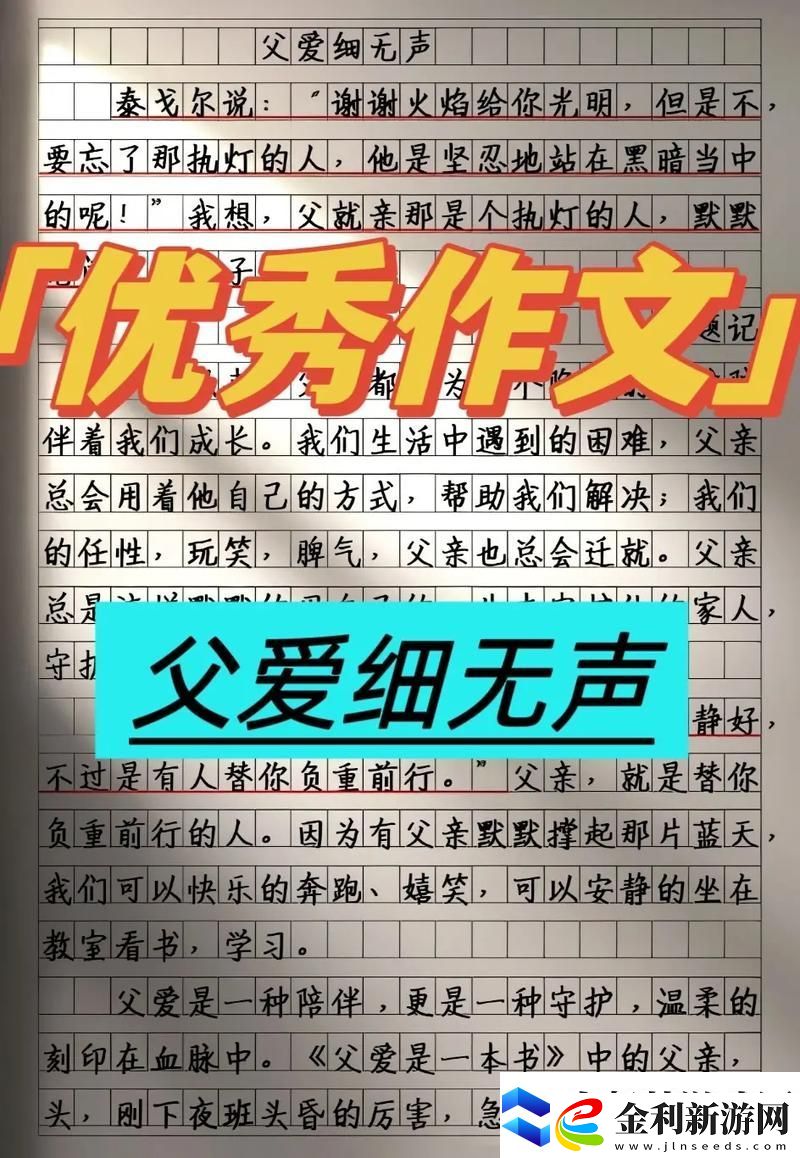 女兒今夜以身相報父親小作文流暢不卡頓