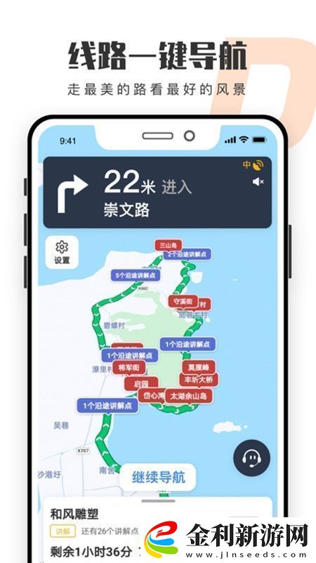 趣兜風自駕游軟件安卓版無廣告版