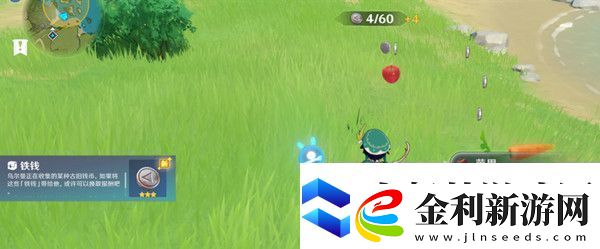 原神鐵錢怎么獲得有什么用