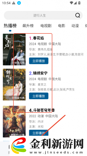 中文在線字幕免費觀看電視劇0087下載