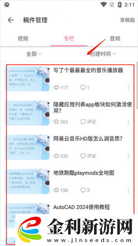 芭樂視app下載安裝舊版本免費官網最新科普下載