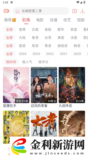 看日韓大片ppt免費ppt下載