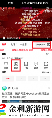 女婿雙飛娘倆大結局劇情解析下載