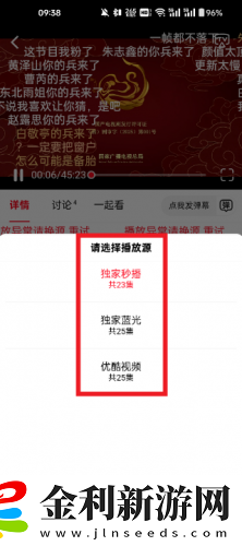 女婿雙飛娘倆大結局劇情解析下載