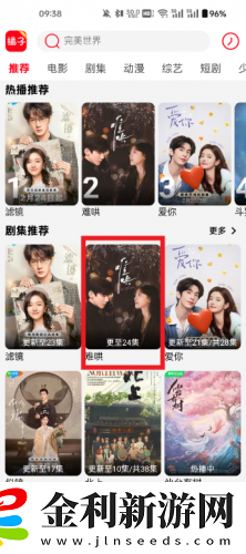 女婿雙飛娘倆大結局劇情解析下載